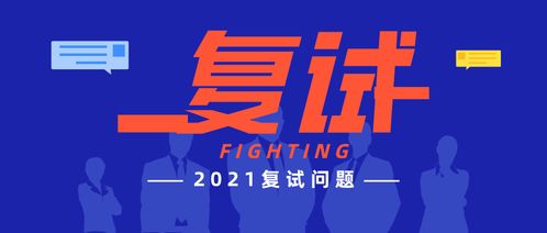 2022年對外經(jīng)濟貿(mào)易大學(xué)MPAcc復(fù)試經(jīng)濟學(xué)與貿(mào)易咨詢大綱解析