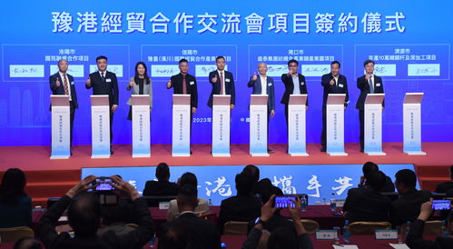 豫港簽約18個項目深化經(jīng)貿(mào)交流合作