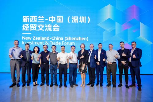 跨海相擁，碰撞無限可能 新西蘭-中國深圳經(jīng)貿(mào)交流會助力全球合作