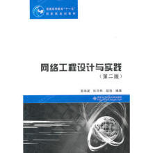 西安電子科技大學(xué)出版社《計算機網(wǎng)絡(luò)工程設(shè)計》圖書 京東行情與深度解讀